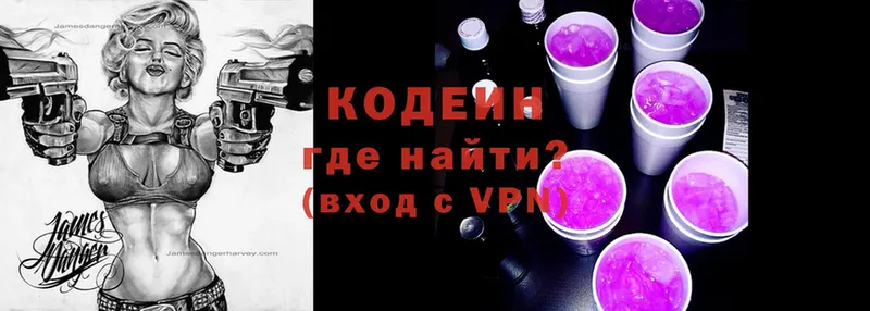 Кодеиновый сироп Lean Purple Drank  даркнет клад  Туймазы 